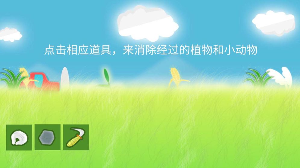 收割季手游app截图