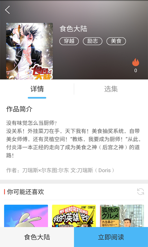 绅士宝典手机软件app截图