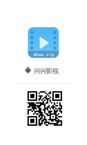 兴兴影院手机软件app截图