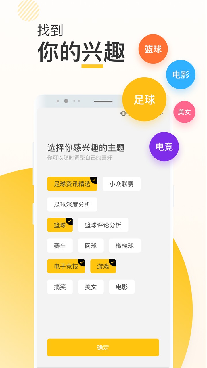 新闪手机软件app截图