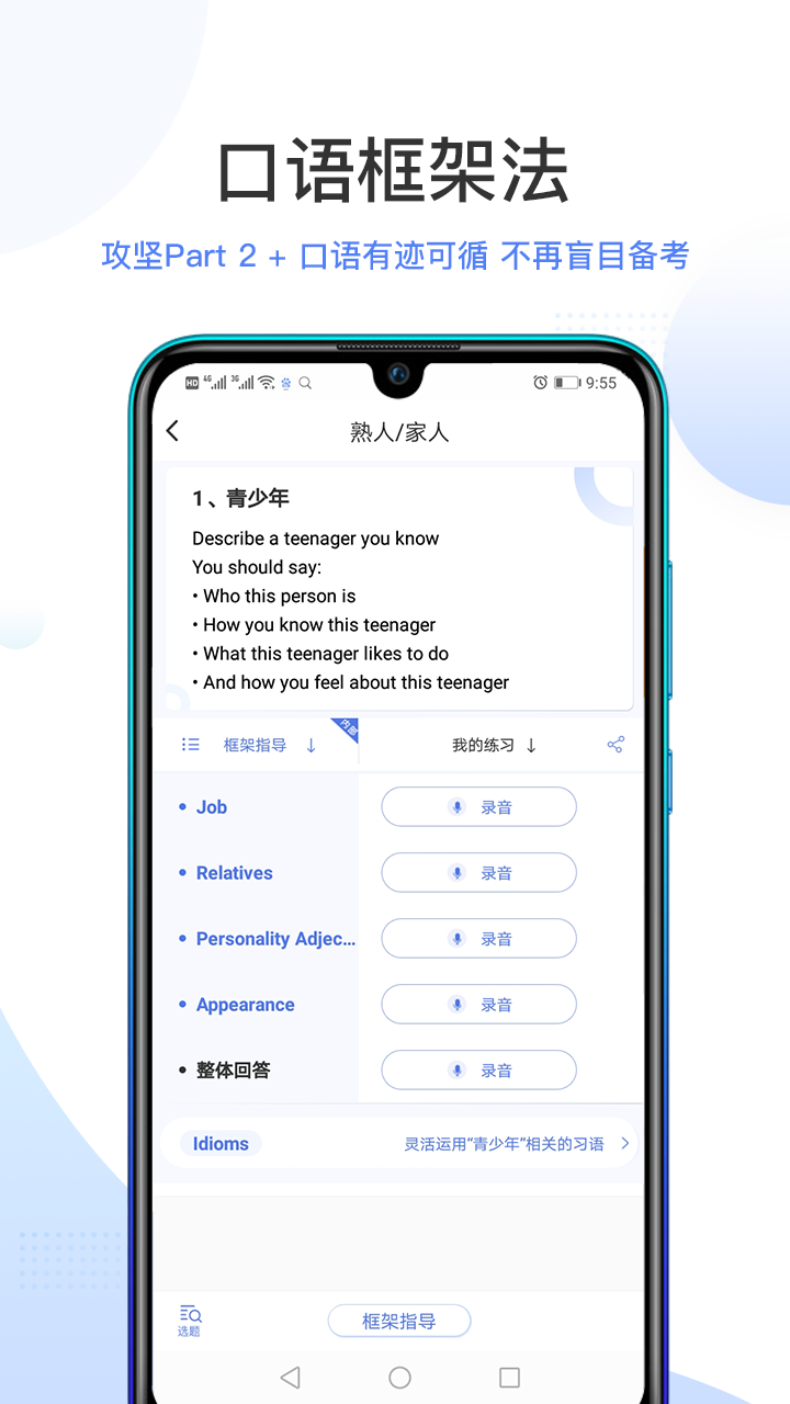 羊驼雅思手机软件app截图