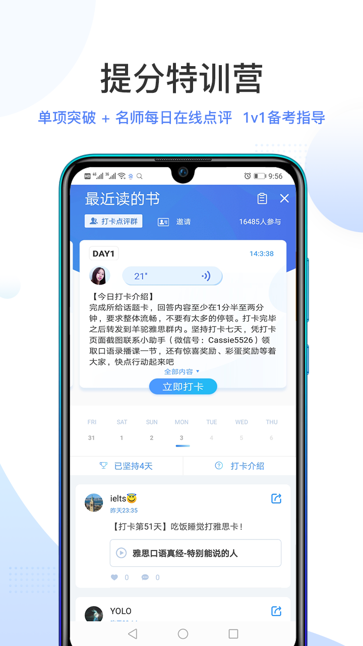 羊驼雅思手机软件app截图