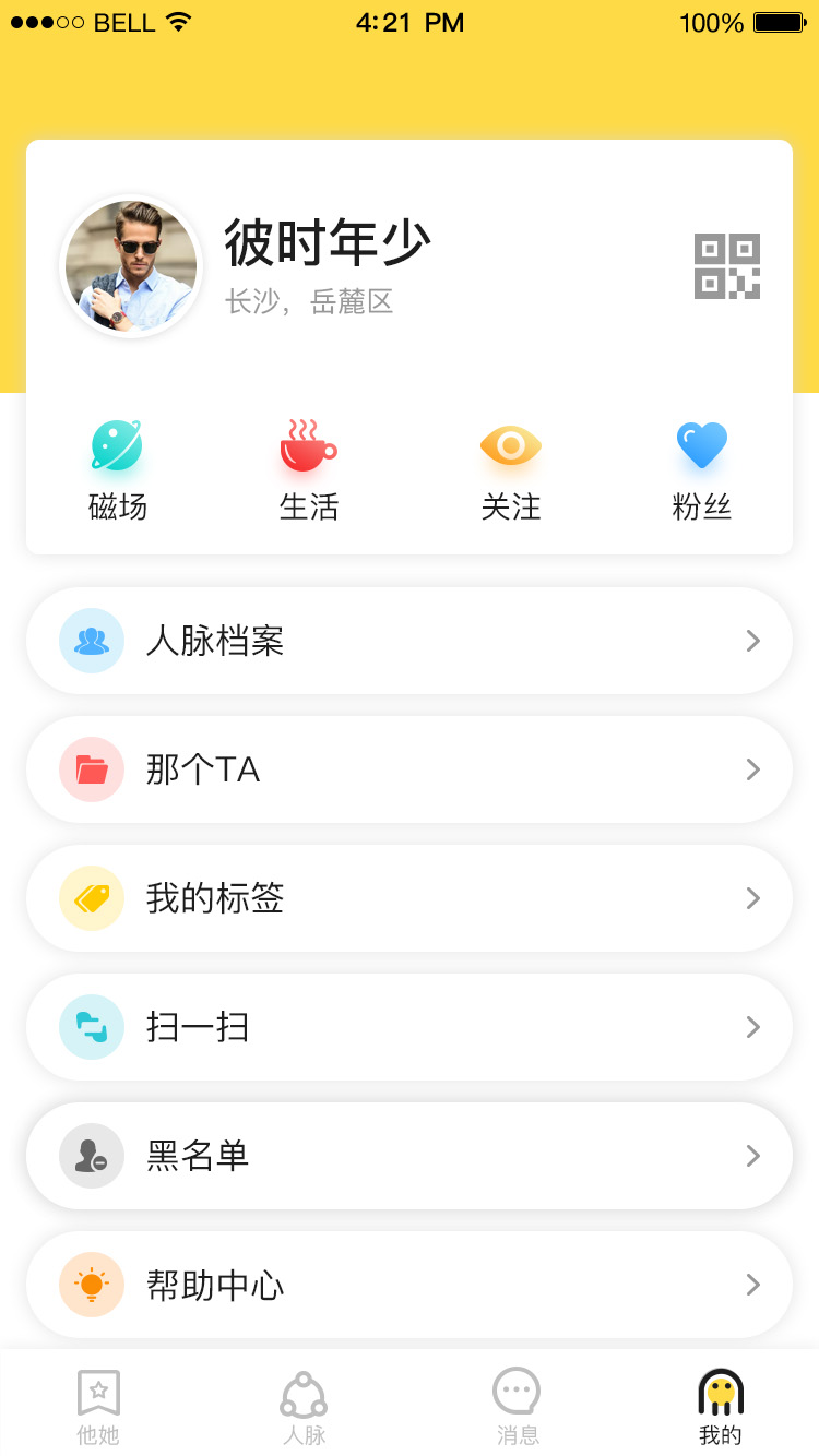 淡淡手机软件app截图