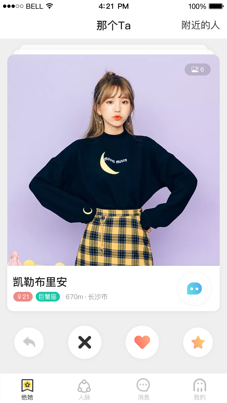 淡淡手机软件app截图