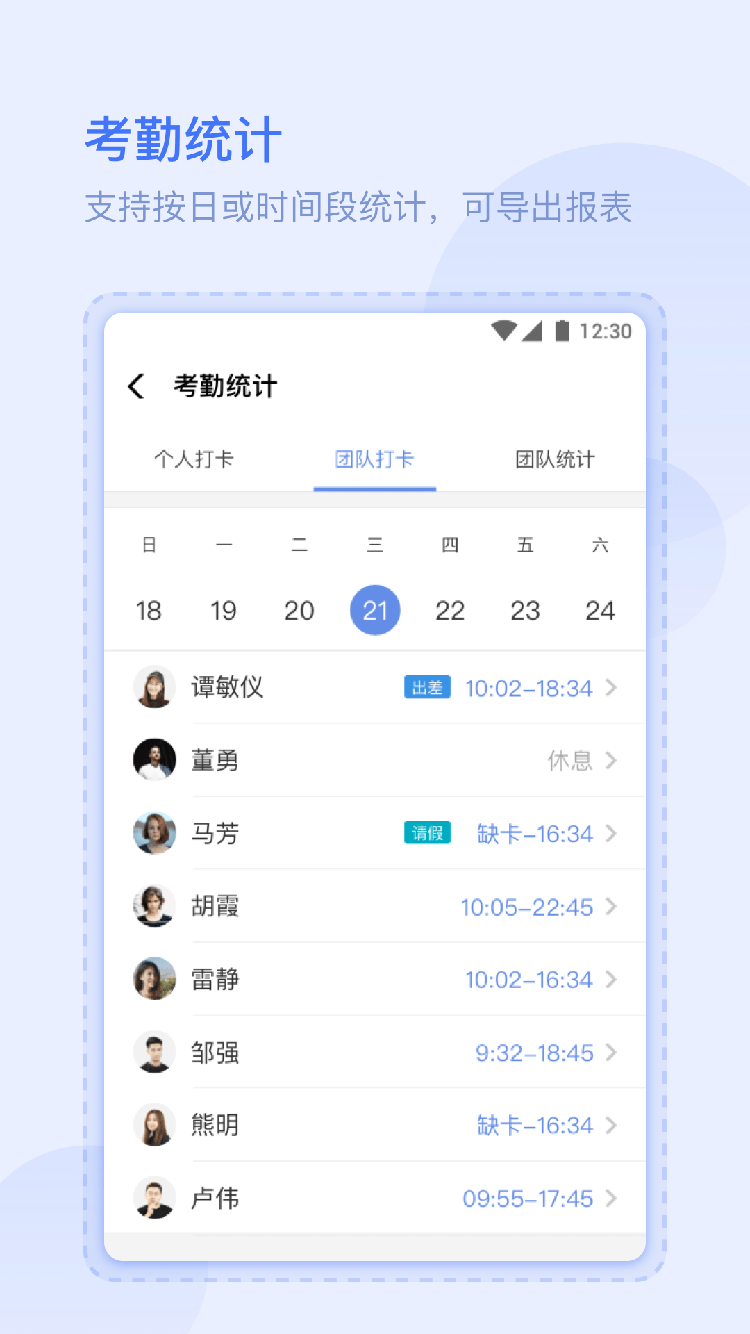 米趣办公手机软件app截图