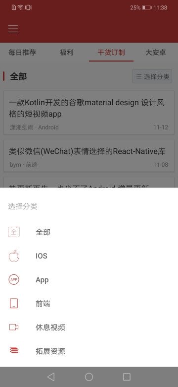 看闻天下事手机软件app截图