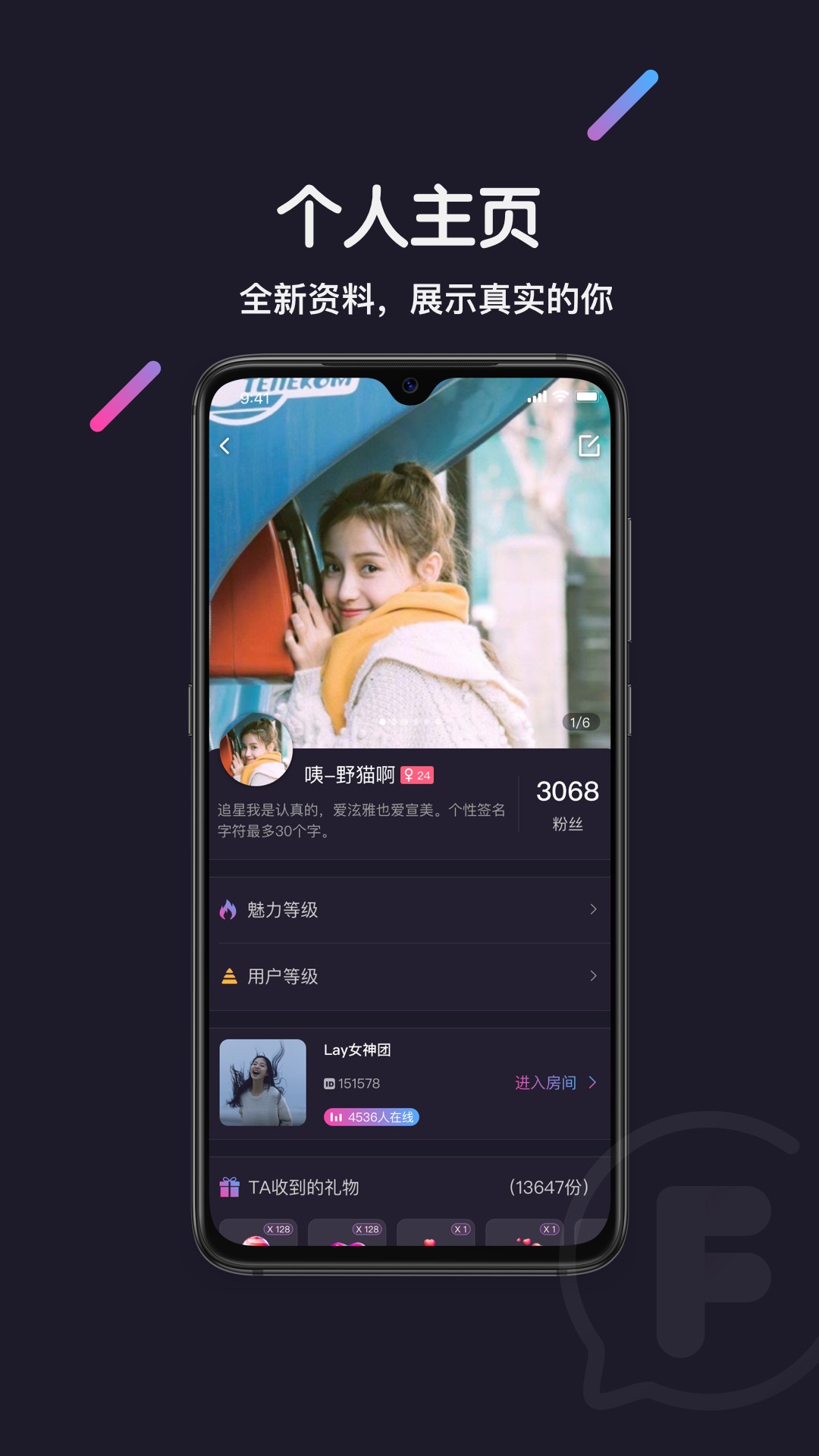 FF语音手机软件app截图