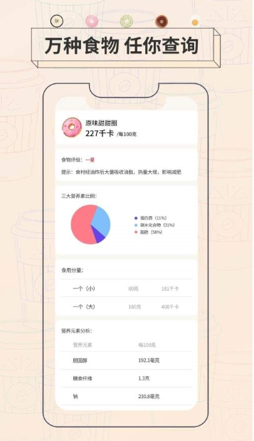 抱瘦手机软件app截图