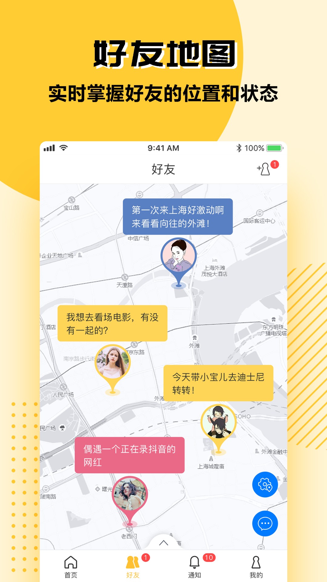 集加手机软件app截图