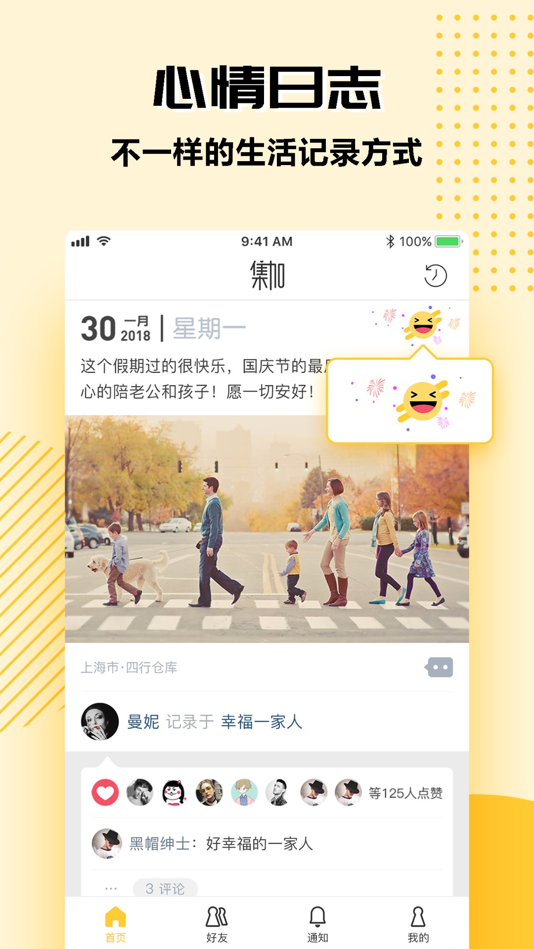 集加手机软件app截图