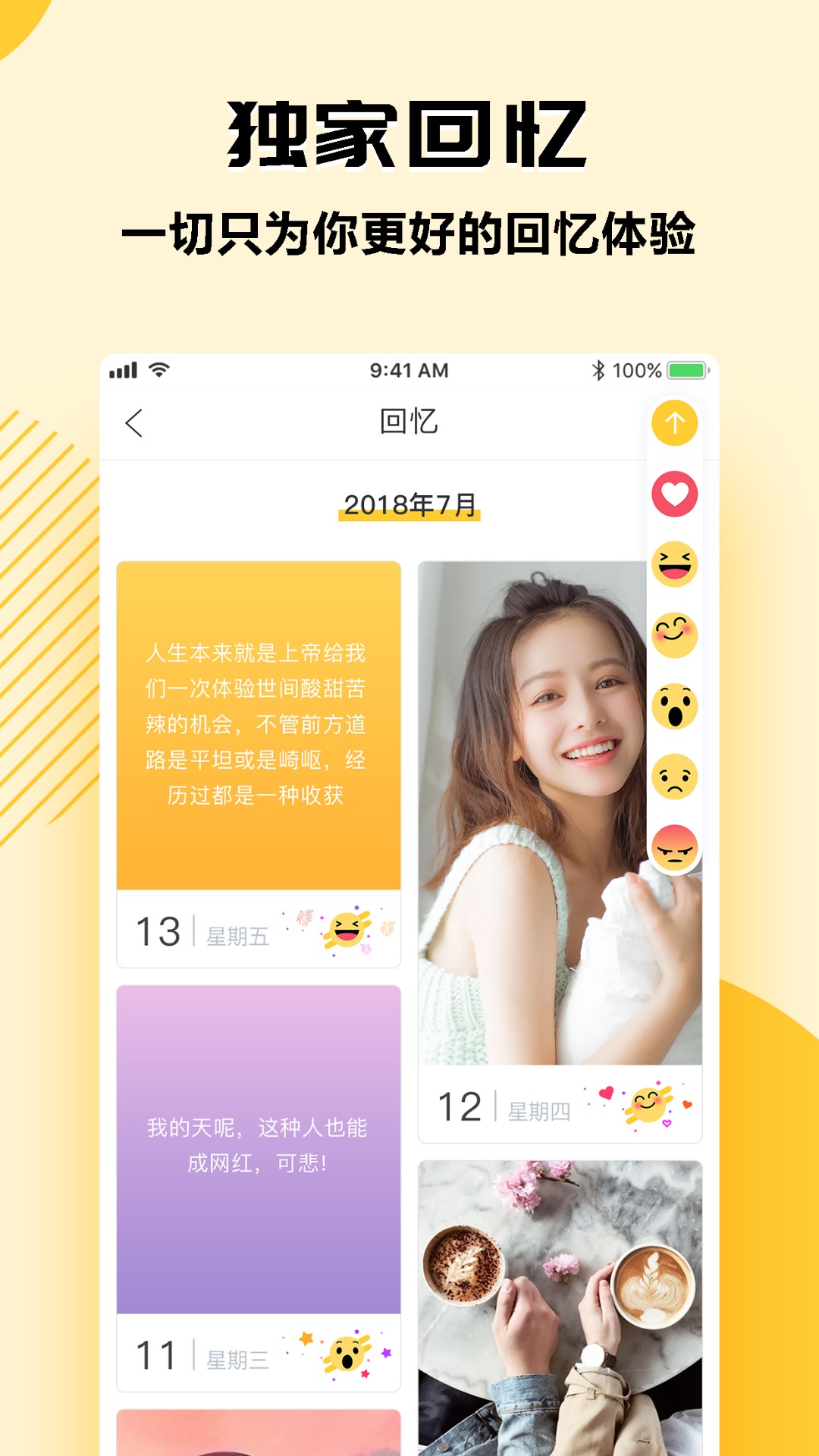 集加手机软件app截图