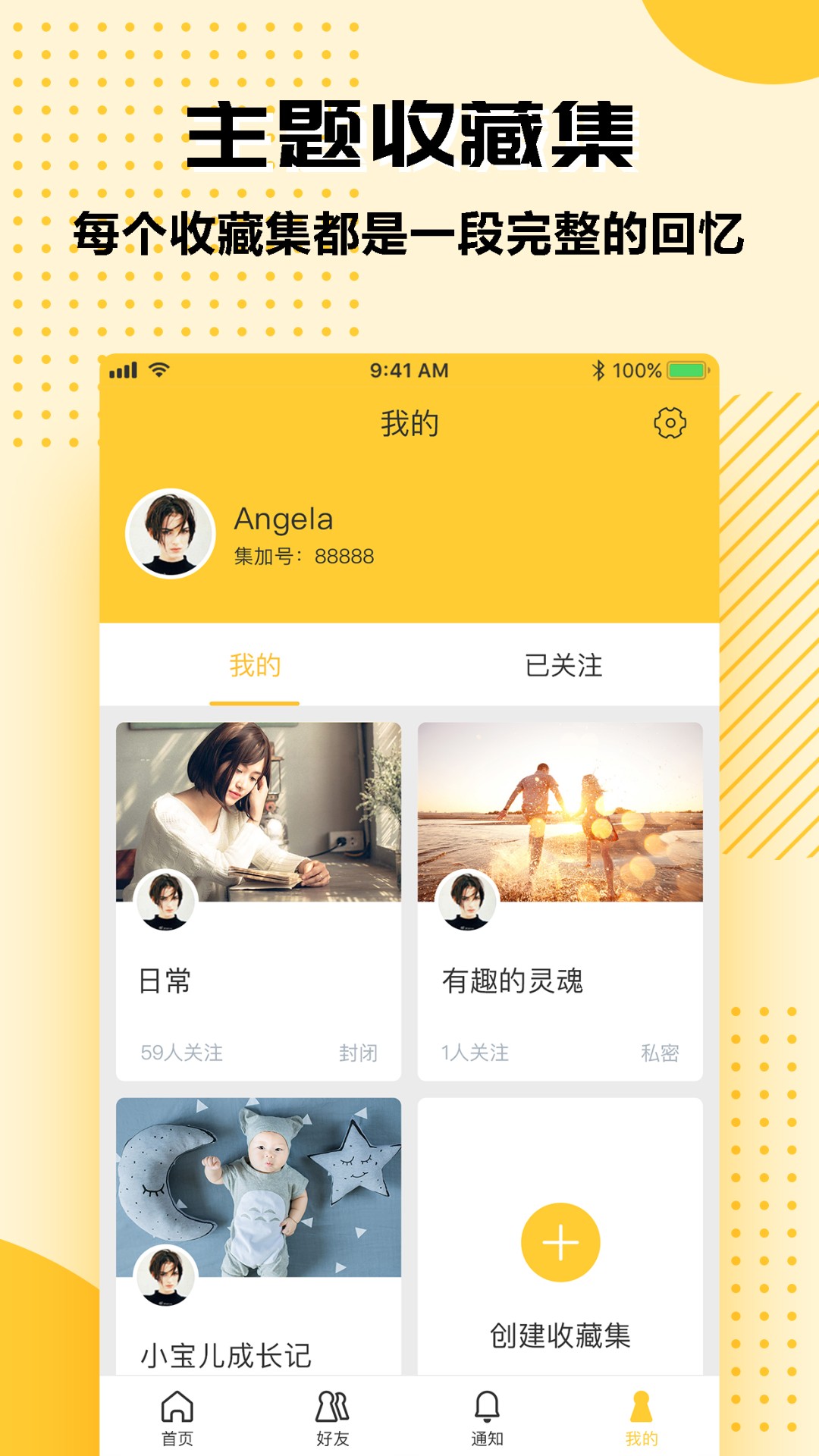 集加手机软件app截图