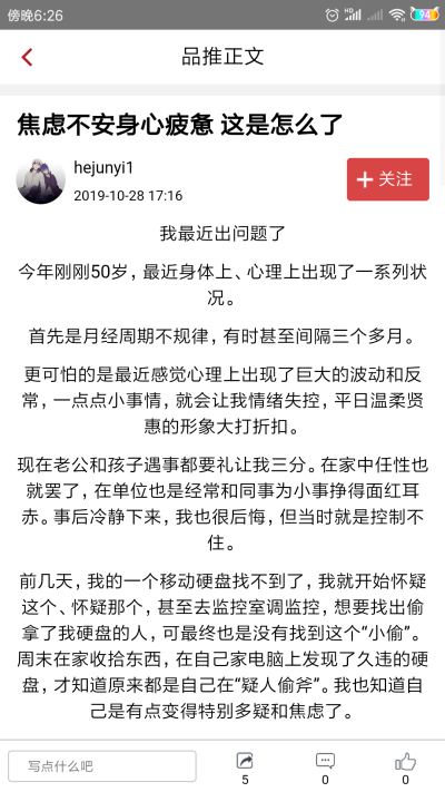 品推资讯手机软件app截图