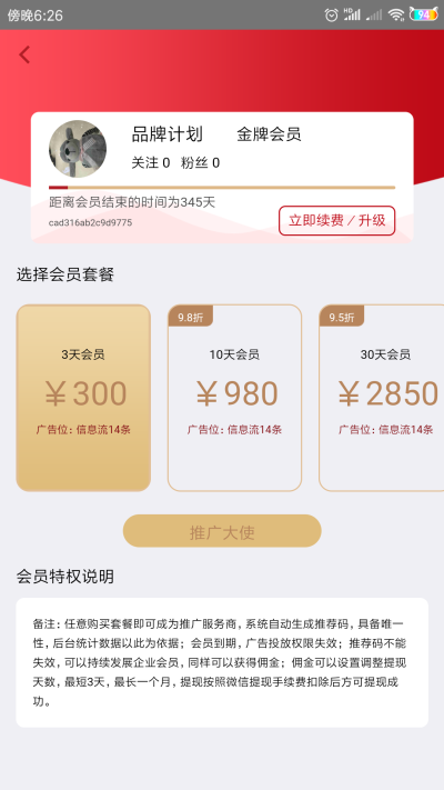 品推资讯手机软件app截图