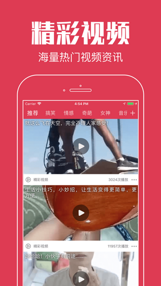 绿色快讯手机软件app截图