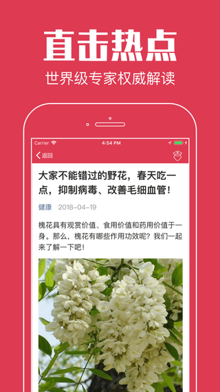 绿色快讯手机软件app截图