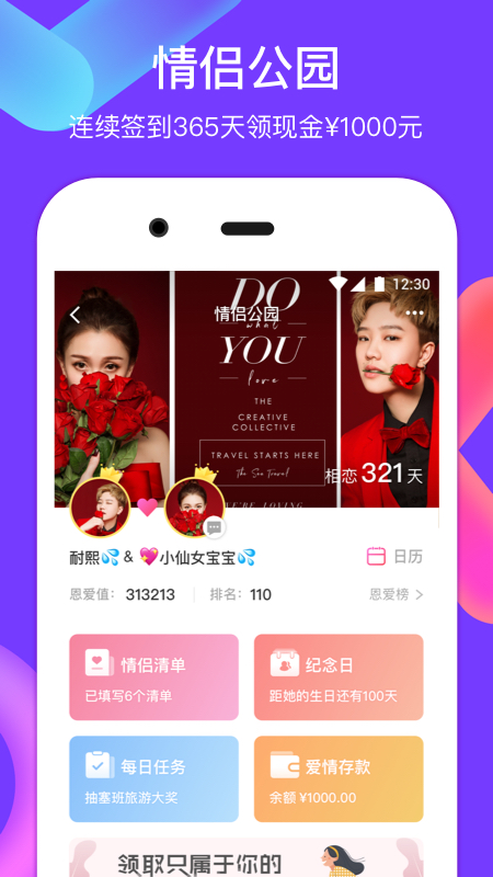 LesPark手机软件app截图