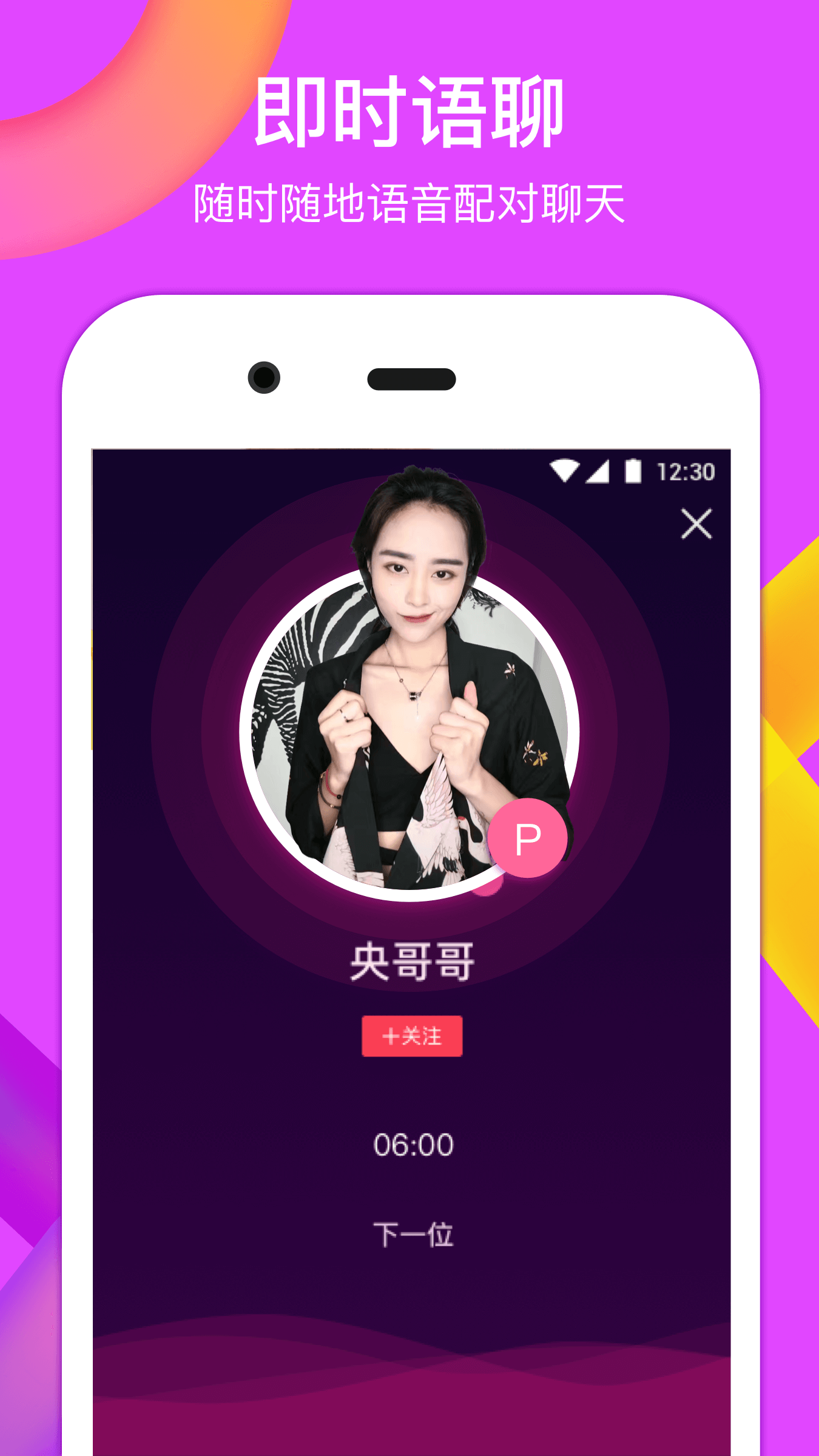 LesPark手机软件app截图