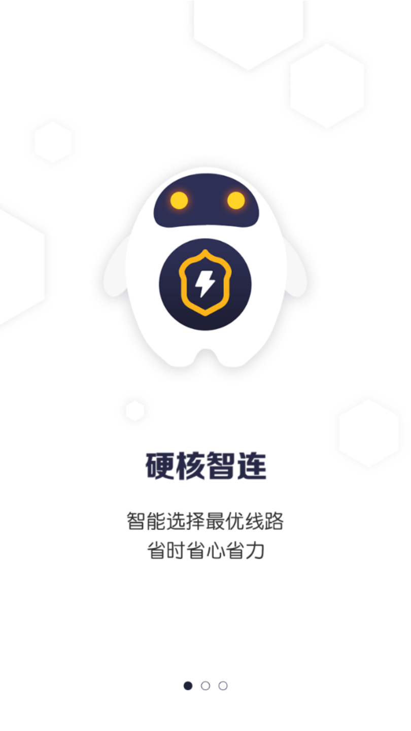 坚果加速器手机软件app截图