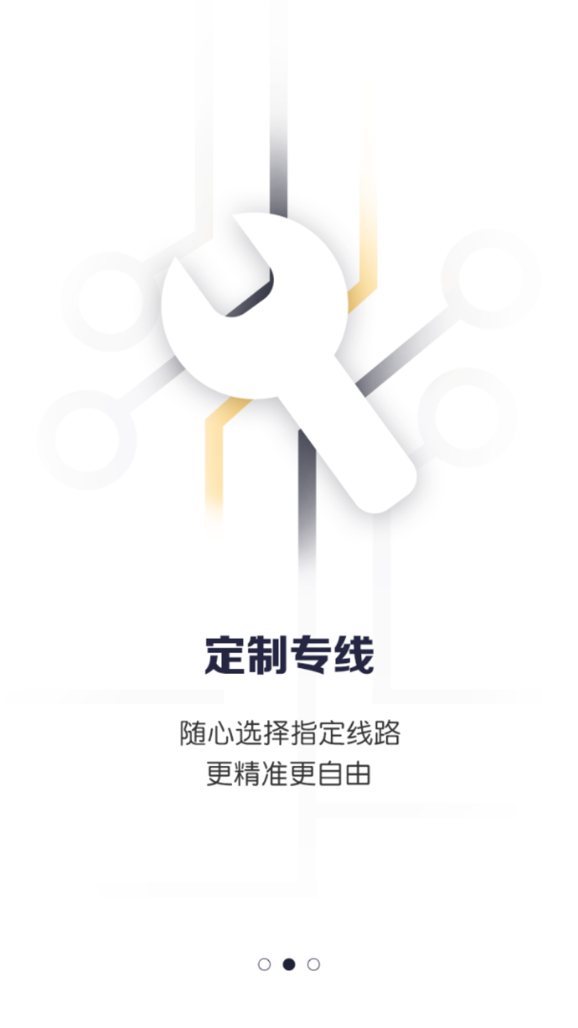 坚果加速器手机软件app截图