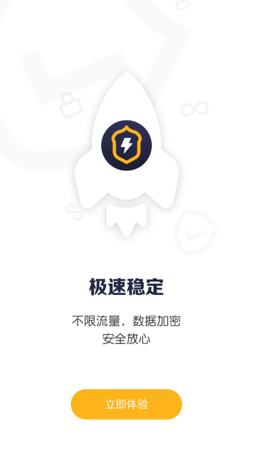 坚果加速器手机软件app截图