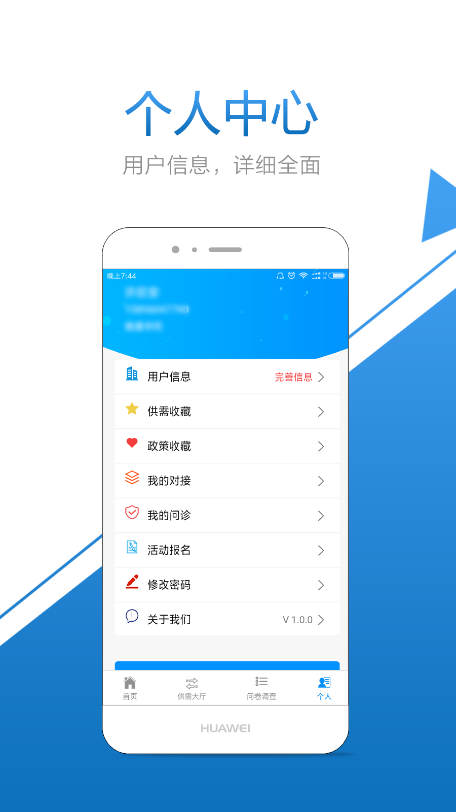 启东政企云手机软件app截图