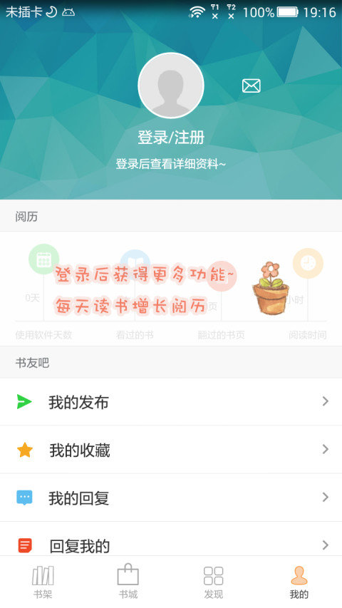 Anyview阅读手机软件app截图