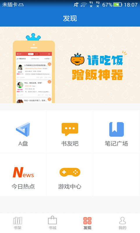 Anyview阅读手机软件app截图