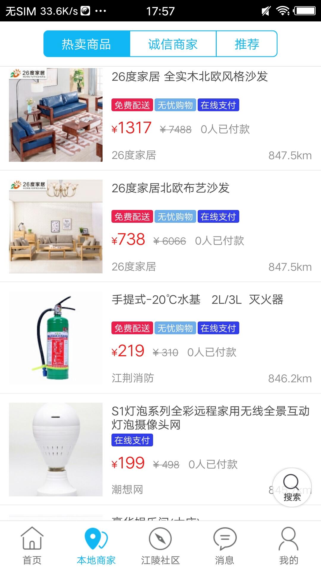 掌上江陵手机软件app截图