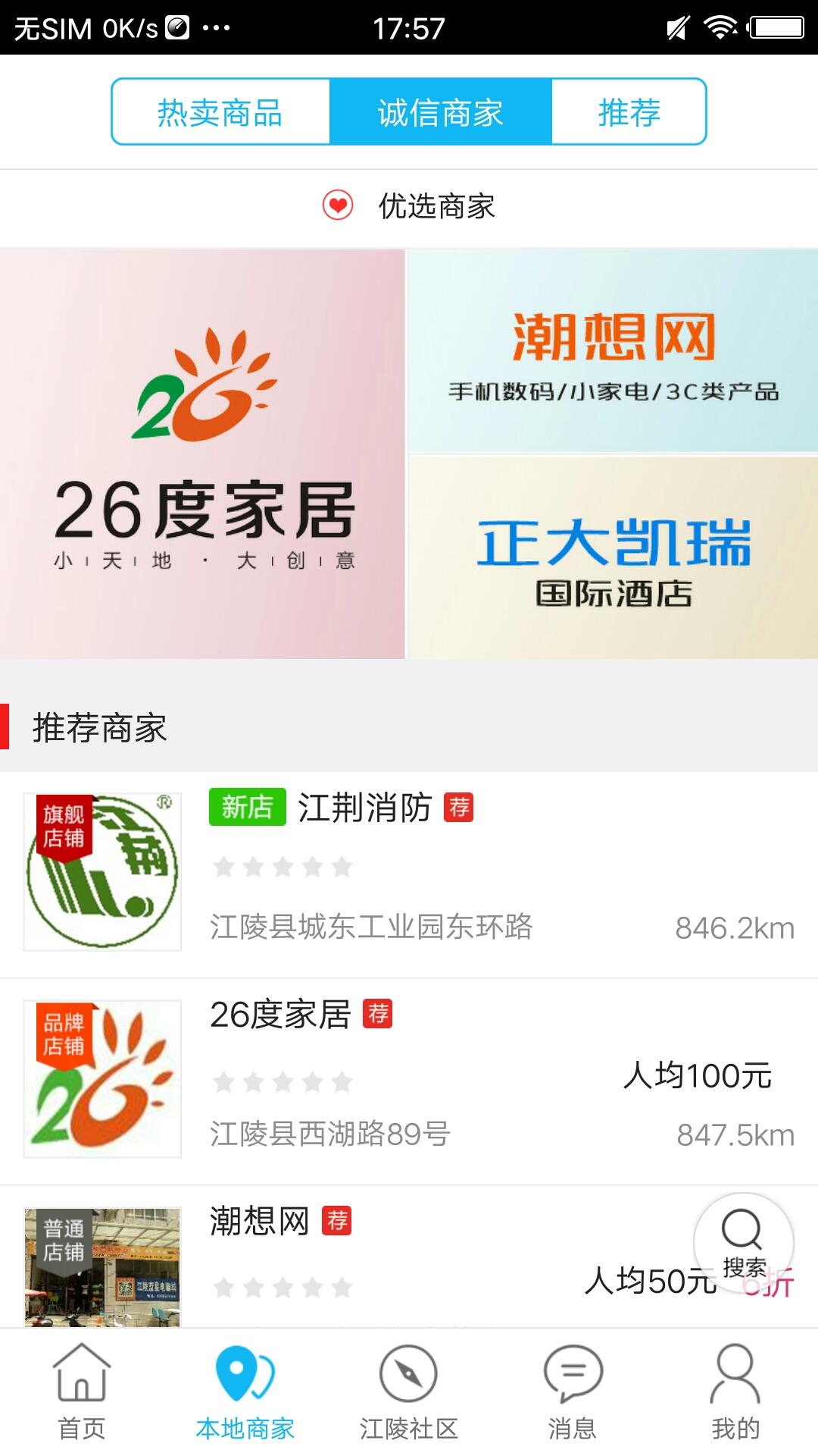 掌上江陵手机软件app截图