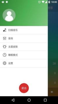 绿色音乐手机软件app截图