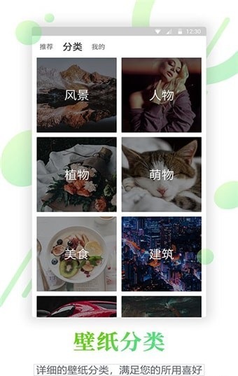 百变锁屏君手机软件app截图