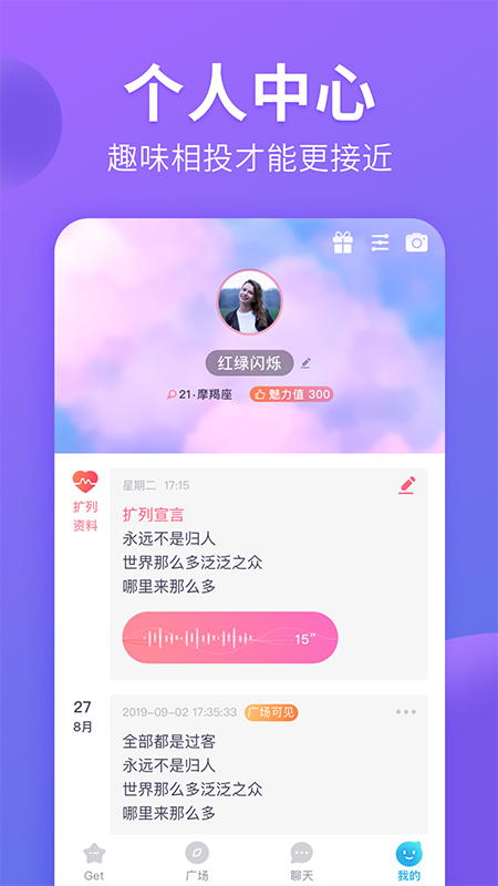 猫腻手机软件app截图