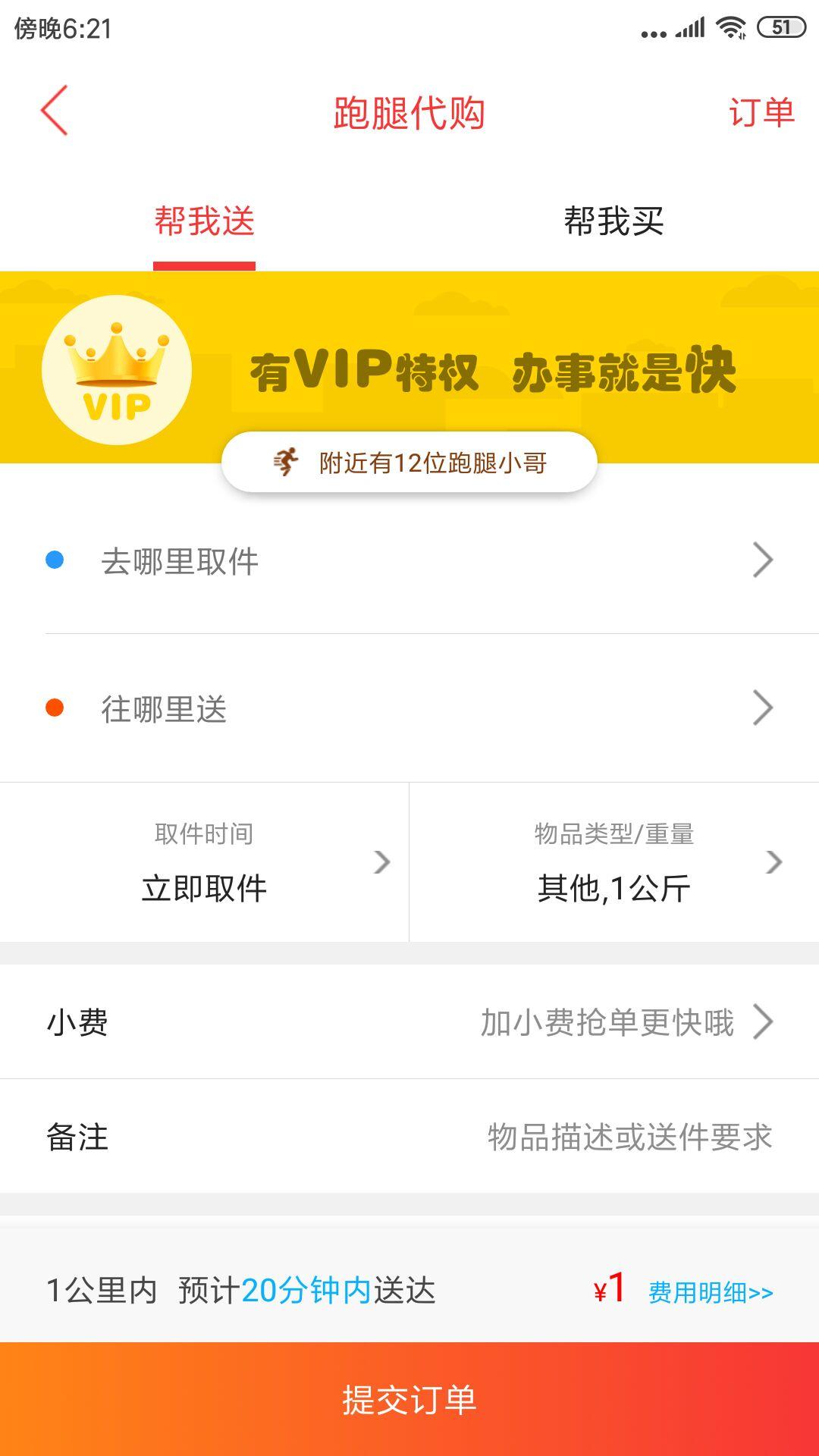 乐享思南手机软件app截图