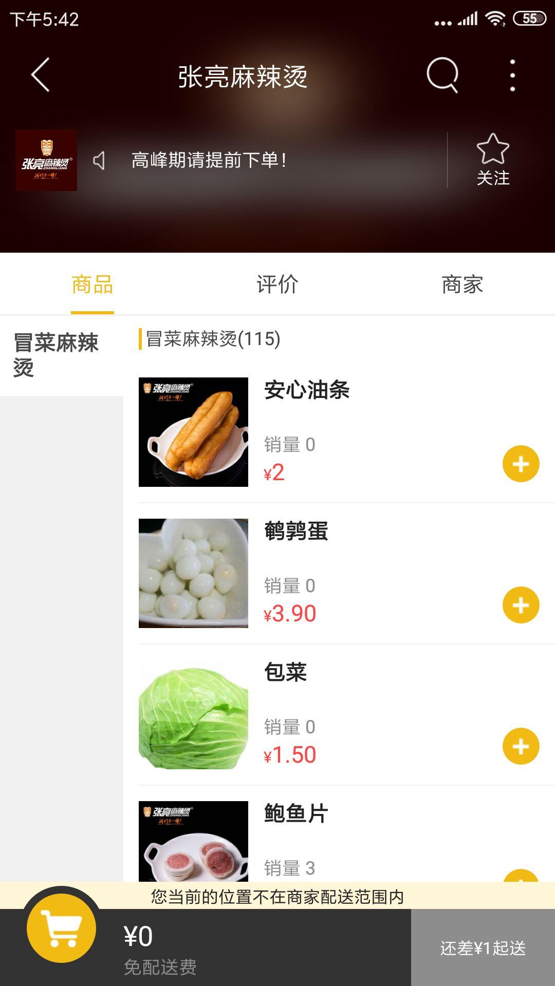 乐享思南手机软件app截图