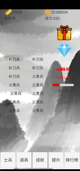 小兵三国传手游app截图