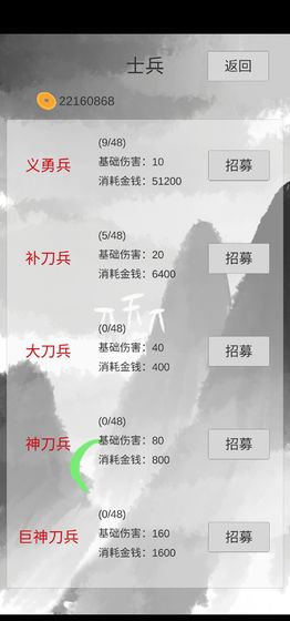 小兵三国传手游app截图