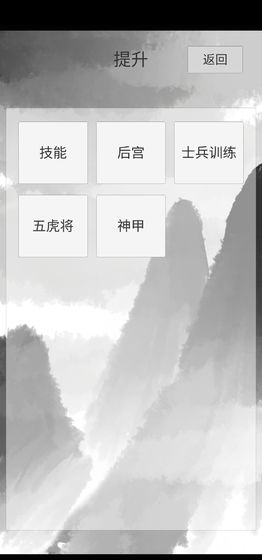 小兵三国传手游app截图