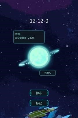 星际射击守护手游app截图