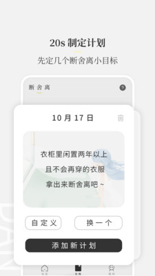 断之手机软件app截图