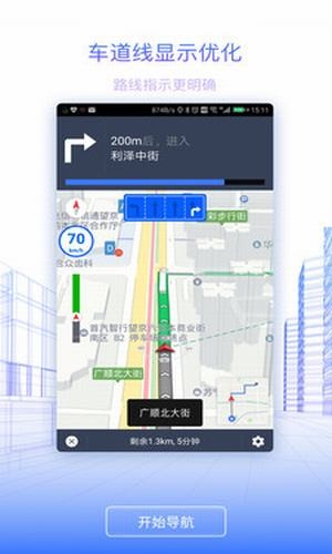 北斗地图手机软件app截图