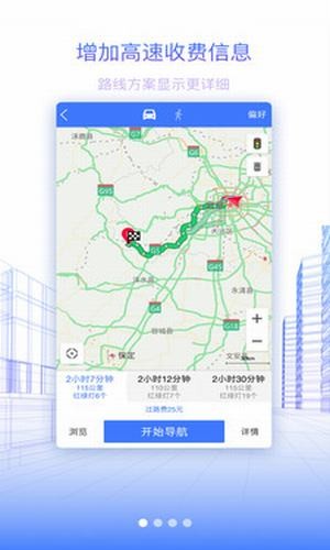 北斗地图手机软件app截图