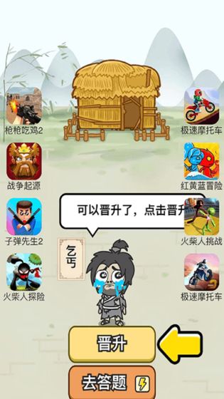 成语一品官手游app截图