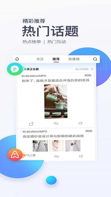 评有圈手机软件app截图