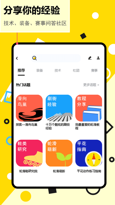 几个兴趣手机软件app截图