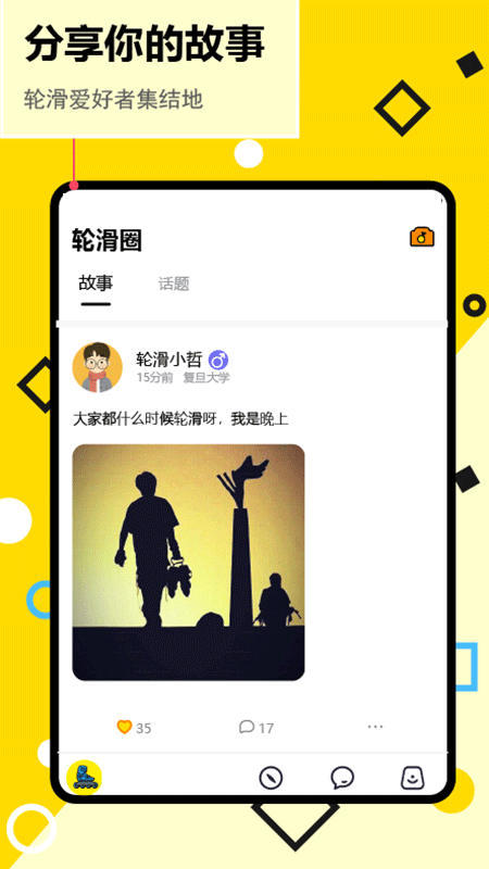 几个兴趣手机软件app截图