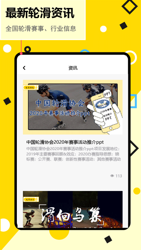 几个兴趣手机软件app截图