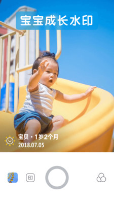 今日水印相机手机软件app截图