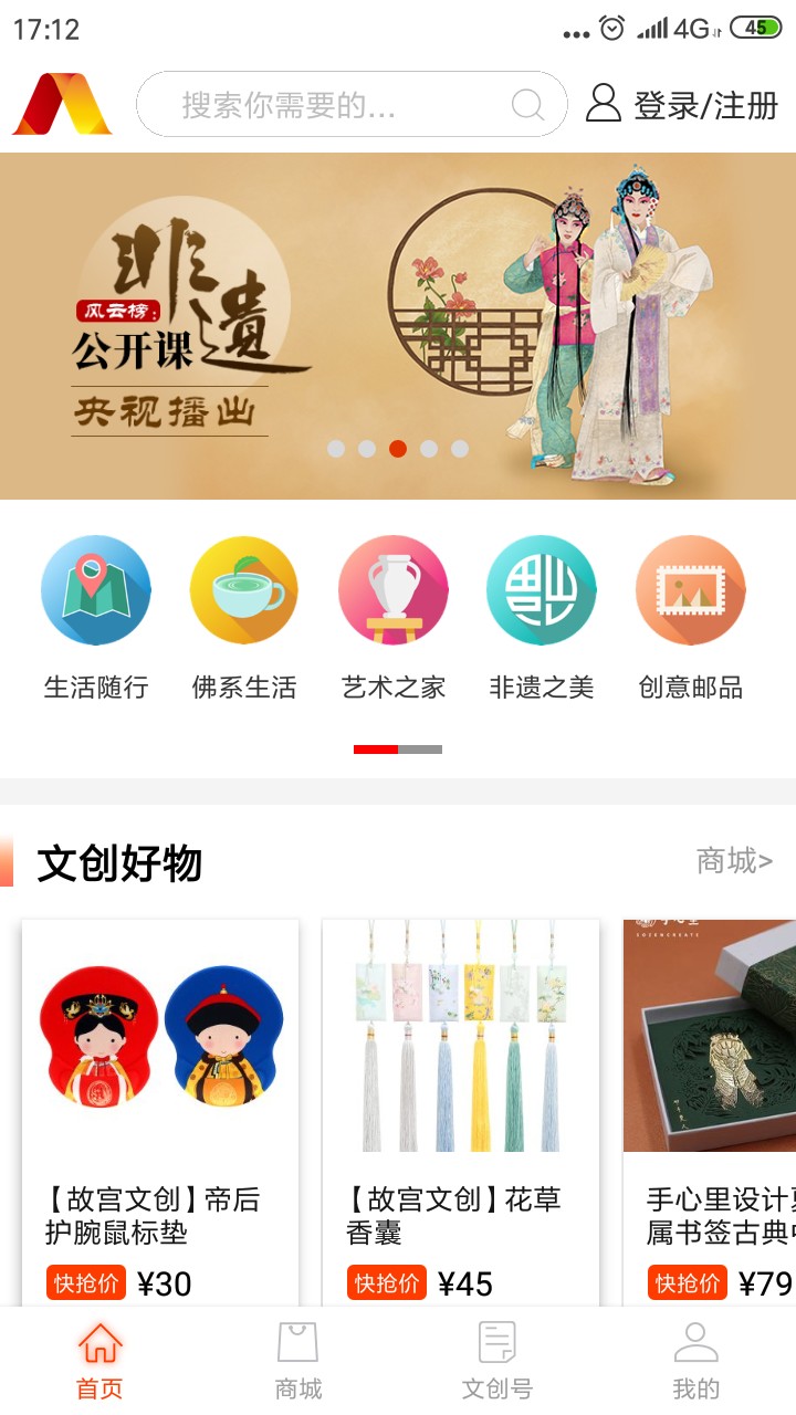 人民日报文创手机软件app截图