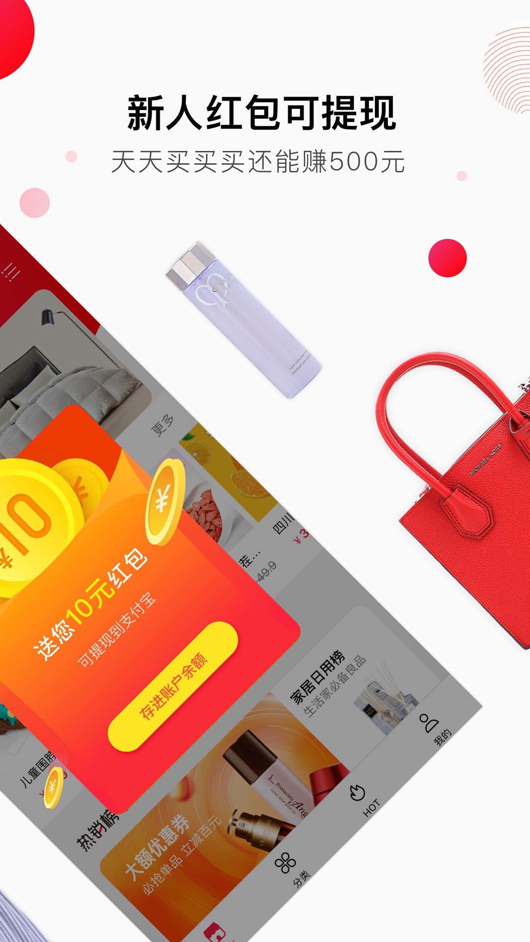 可可优选最新版手机软件app截图